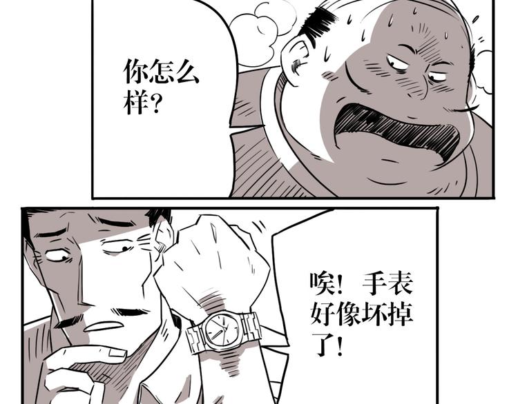 番外篇 老徐的手表(1/2)-第27话