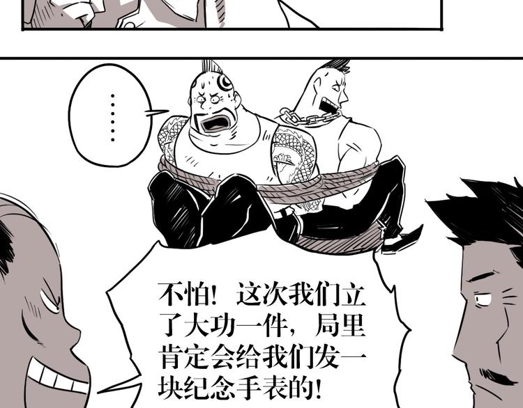 番外篇 老徐的手表(1/2)-第27话