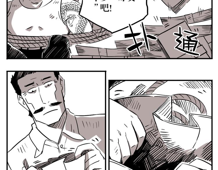 番外篇 老徐的手表(1/2)-第27话