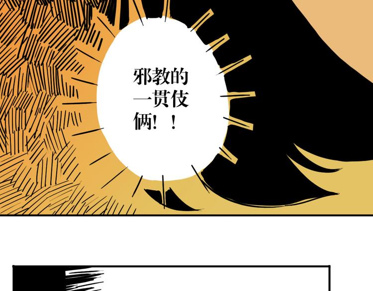 死生譚 - 第41話 小明的爺爺(1/2) - 3