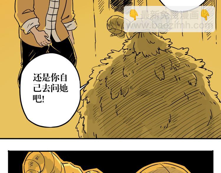 死生譚 - 第41話 小明的爺爺(1/2) - 3