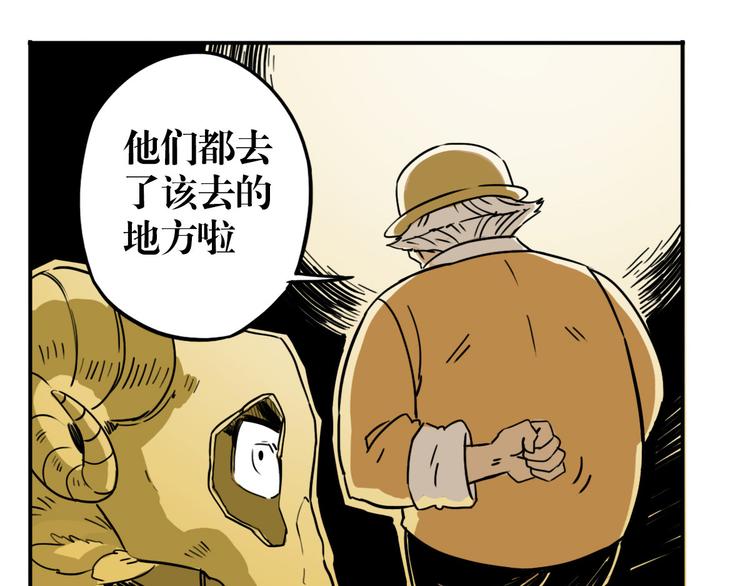 死生譚 - 第41話 小明的爺爺(2/2) - 1