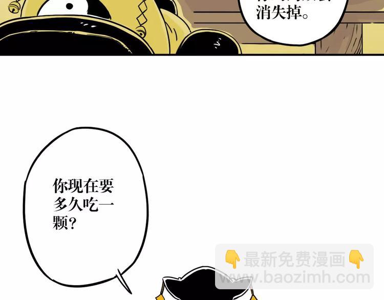 死生譚 - 第44話 文月之死（1）(1/2) - 3