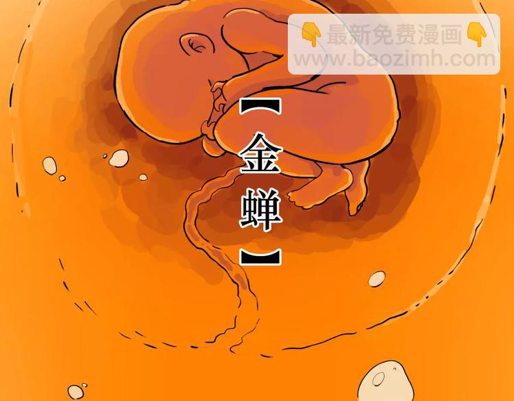 死生譚 - 第44話 文月之死（1）(1/2) - 1