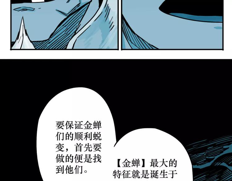 死生譚 - 第44話 文月之死（1）(2/2) - 1