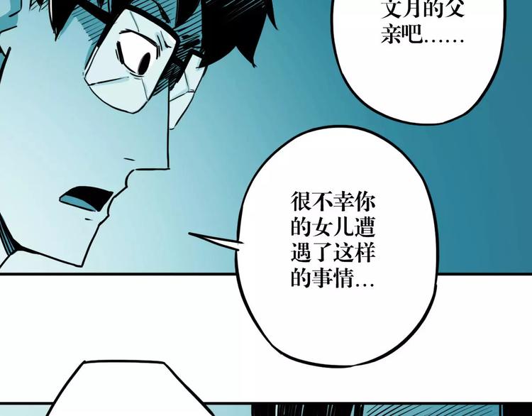 第45话 重整旗鼓(1/3)-第37话