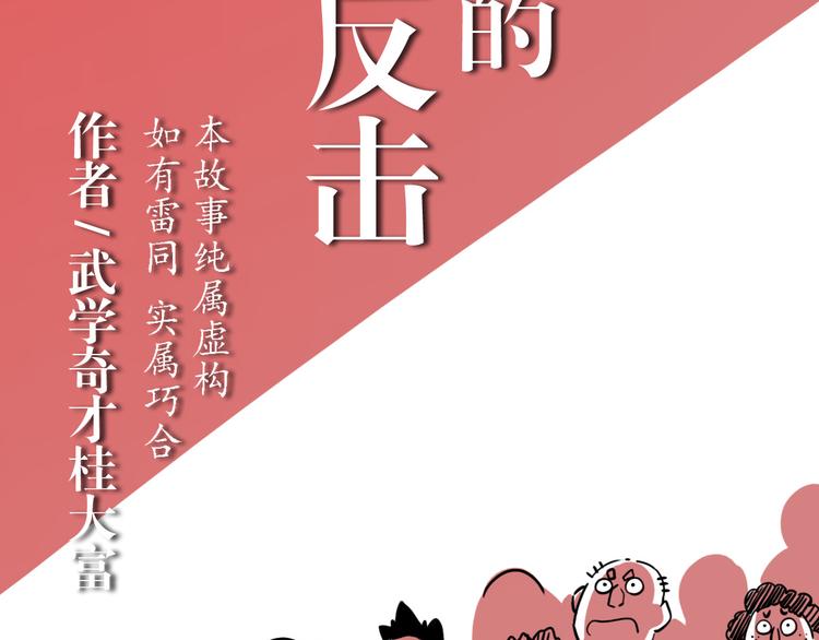 第51话 林婷的反击(1/2)-第39话