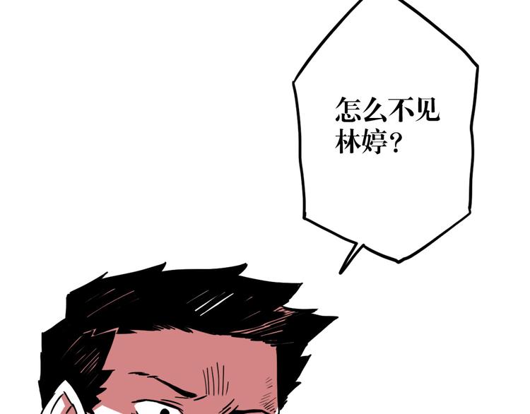 第51话 林婷的反击(1/2)-第39话