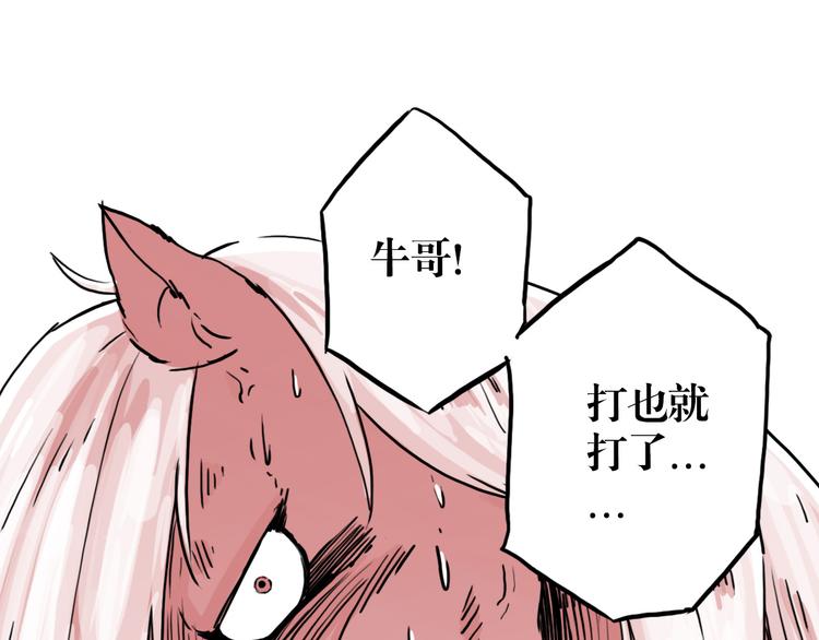 第54话 针锋相对(1/3)-第41话