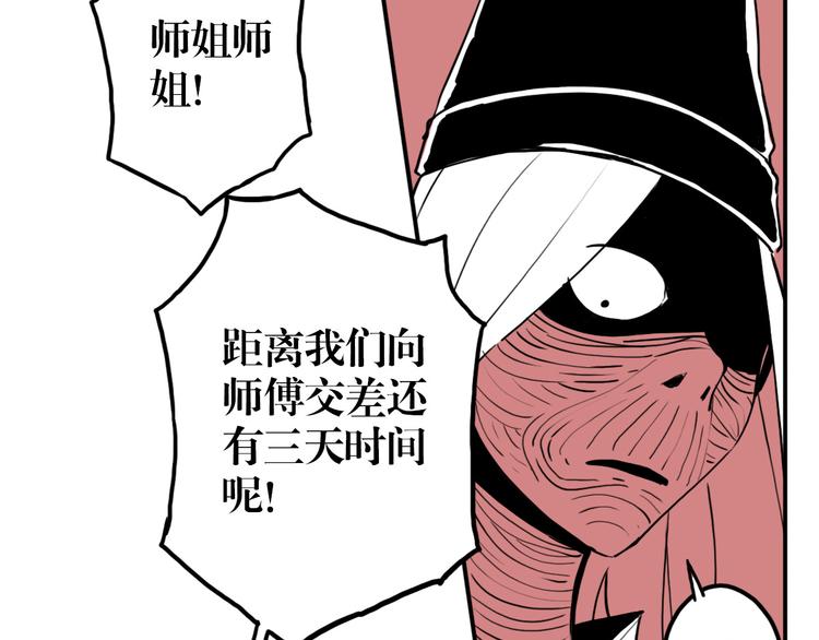 第57话 释放（1）(1/2)-第43话