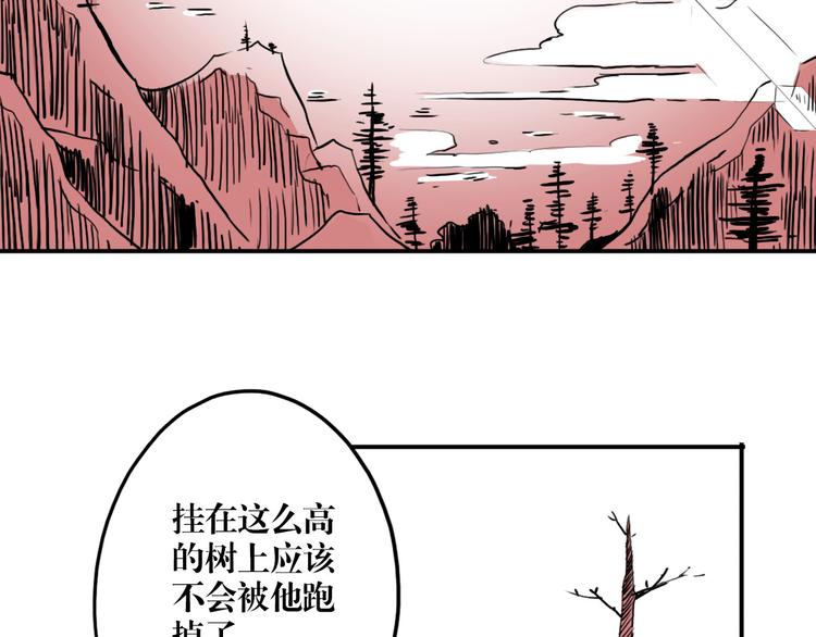 第57话 释放（1）(1/2)-第43话