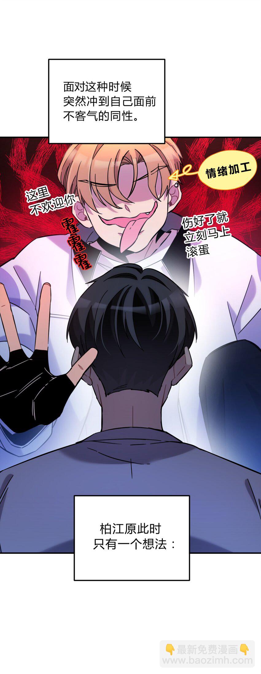 009 男孩子嘛(1/2)-第11话