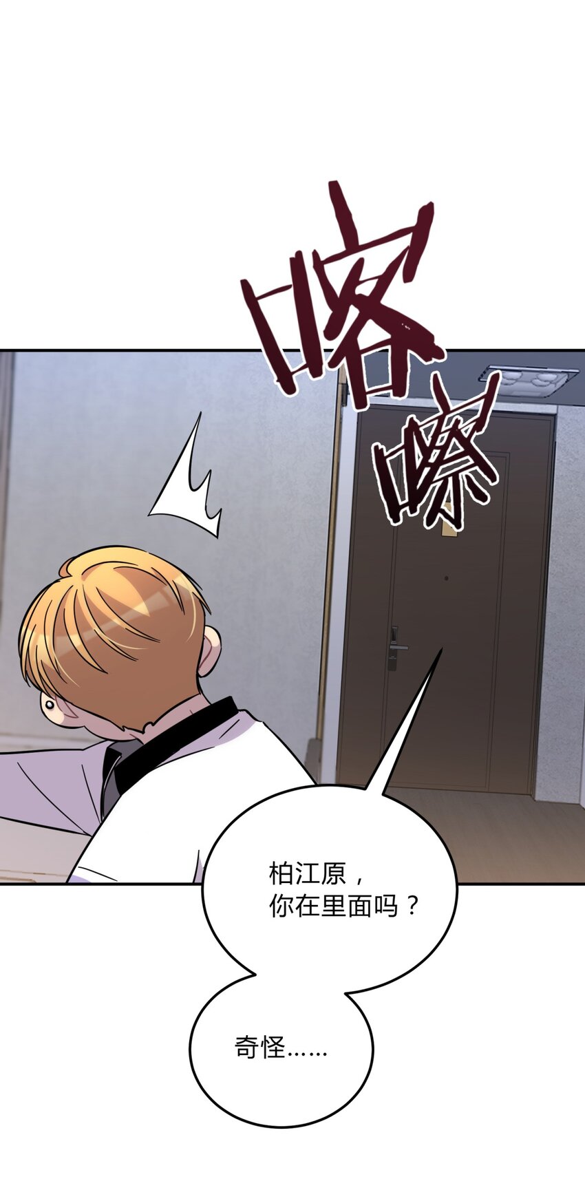 009 男孩子嘛(1/2)-第11话