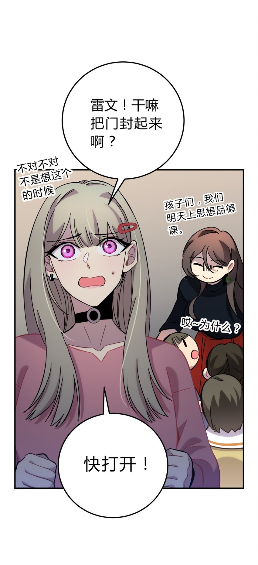 009 男孩子嘛(1/2)-第11话