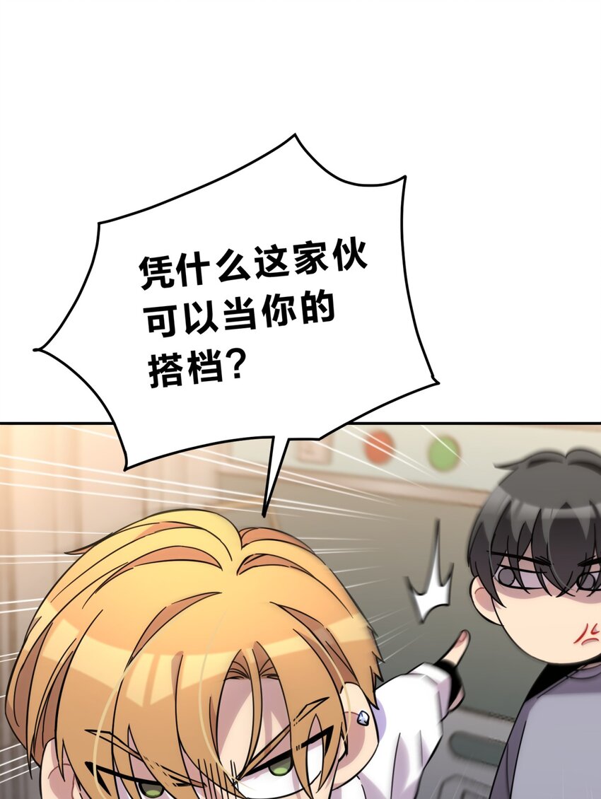 009 男孩子嘛(1/2)-第11话