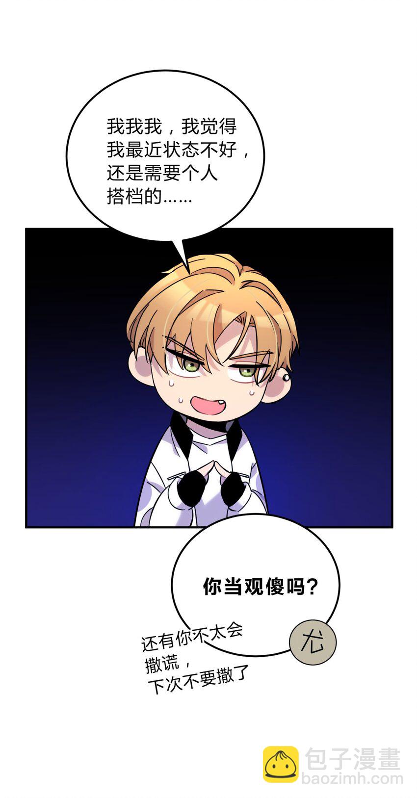 009 男孩子嘛(1/2)-第11话