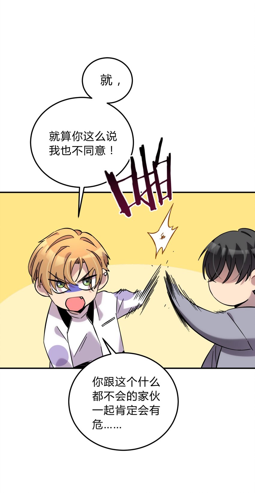 009 男孩子嘛(1/2)-第11话