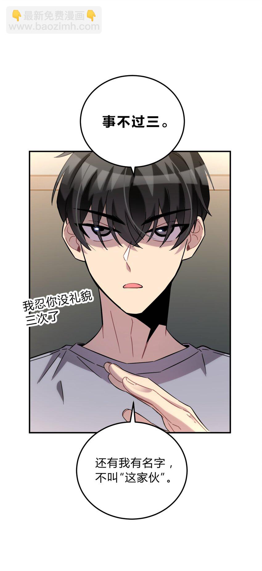 009 男孩子嘛(1/2)-第11话