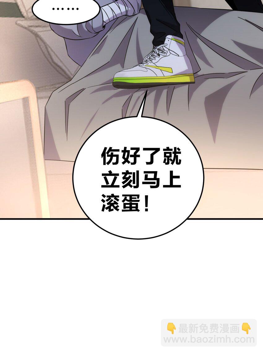 009 男孩子嘛(1/2)-第11话