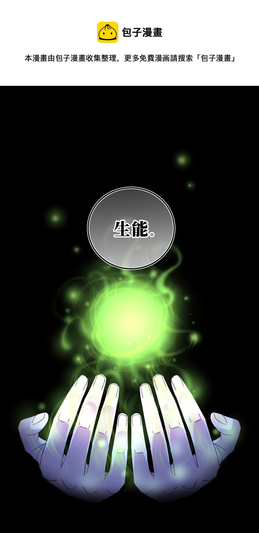 011 共鸣(1/3)-第13话