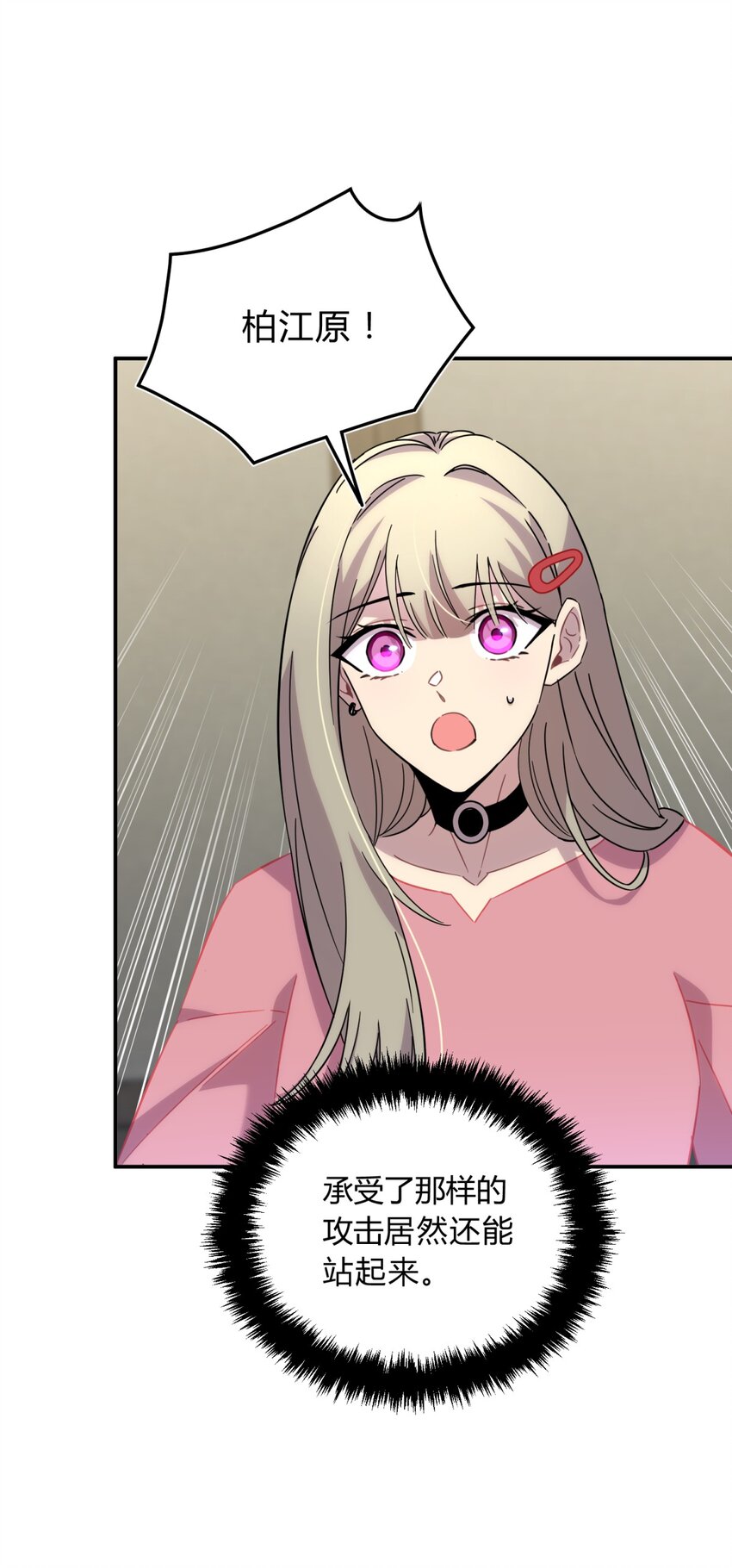 011 共鸣(1/3)-第13话