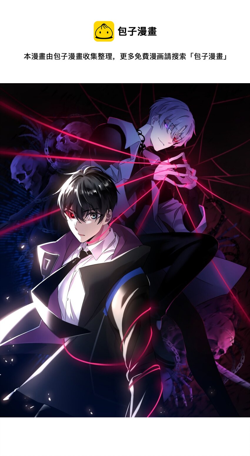 012 术式(1/2)-第15话