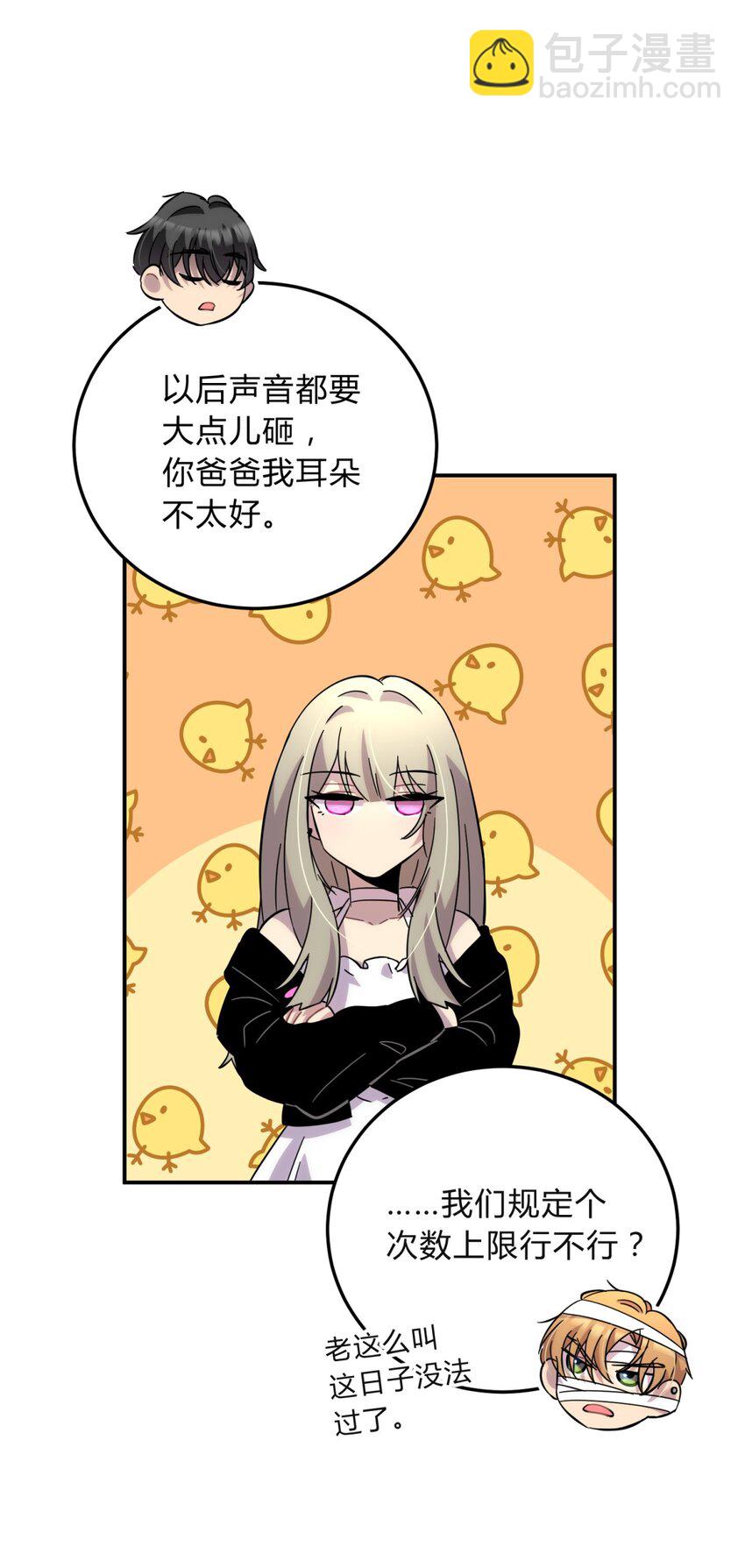 012 术式(1/2)-第15话