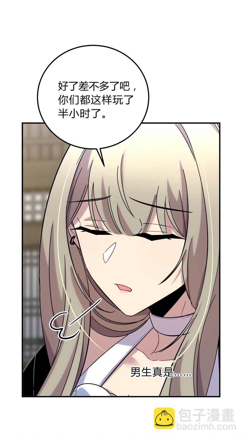 012 术式(1/2)-第15话