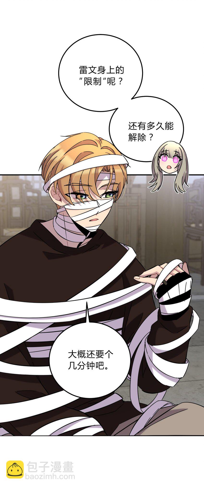 012 术式(1/2)-第15话