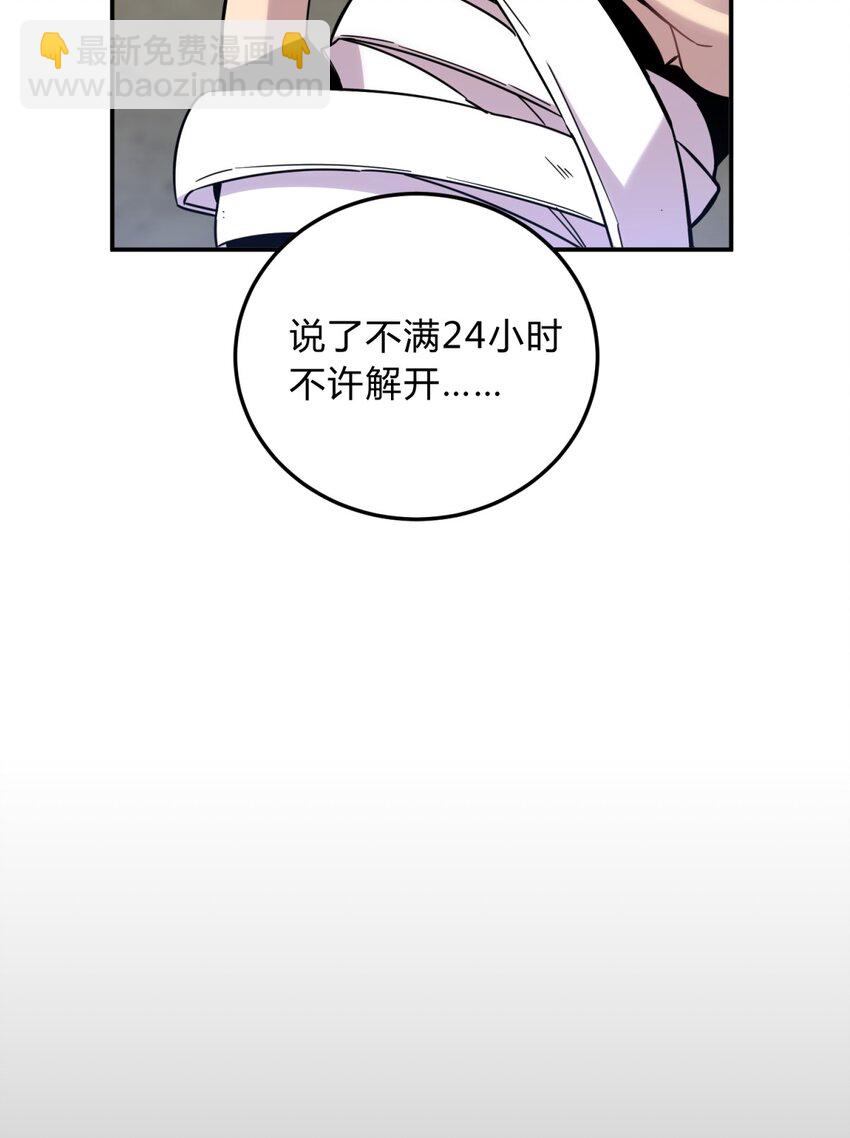 012 术式(1/2)-第15话