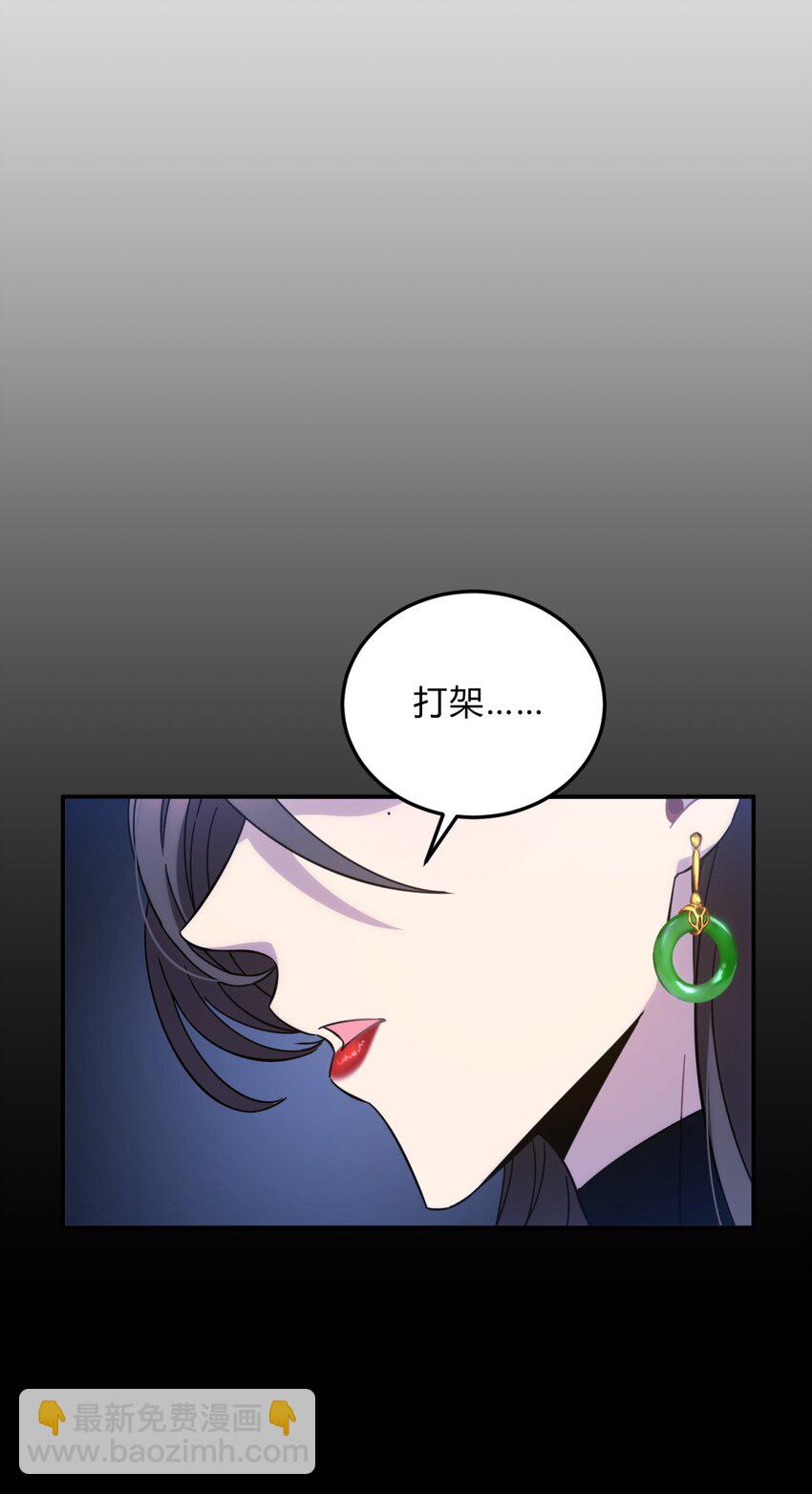 012 术式(1/2)-第15话