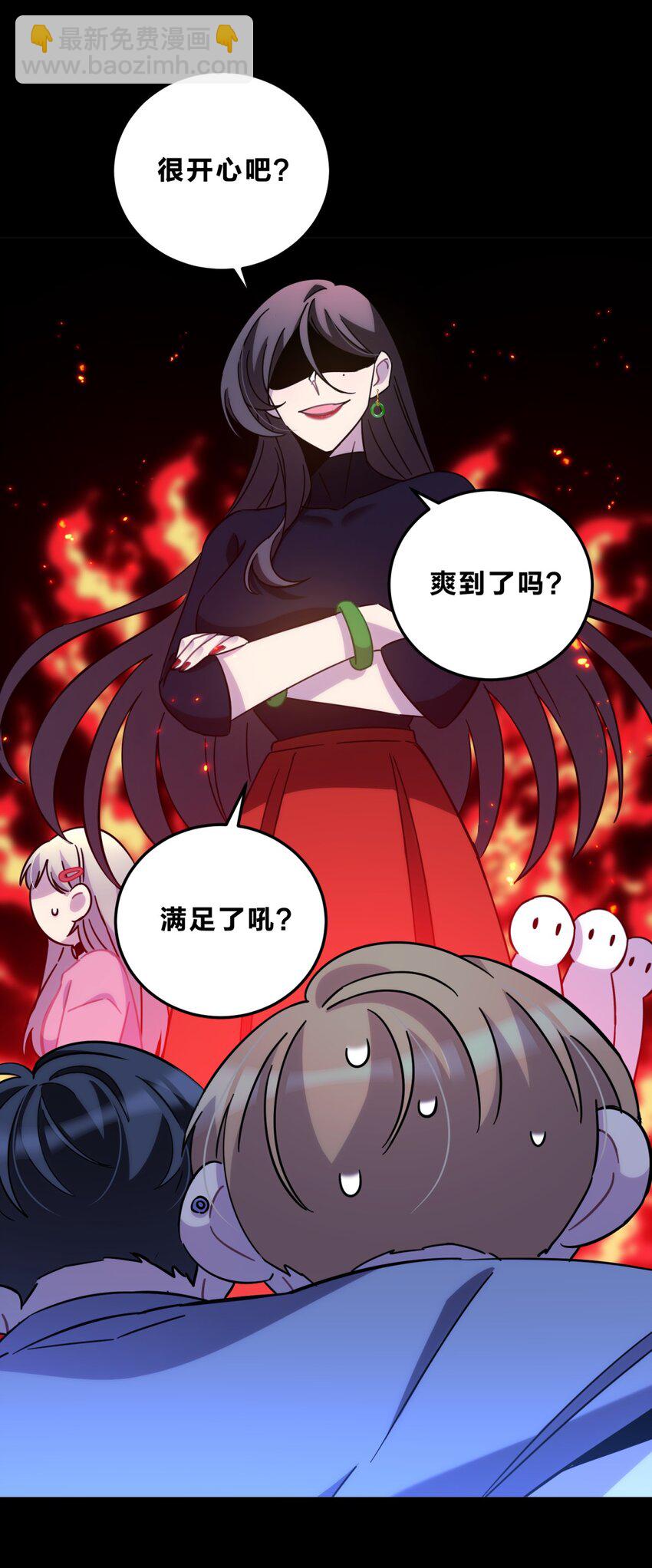 012 术式(1/2)-第15话