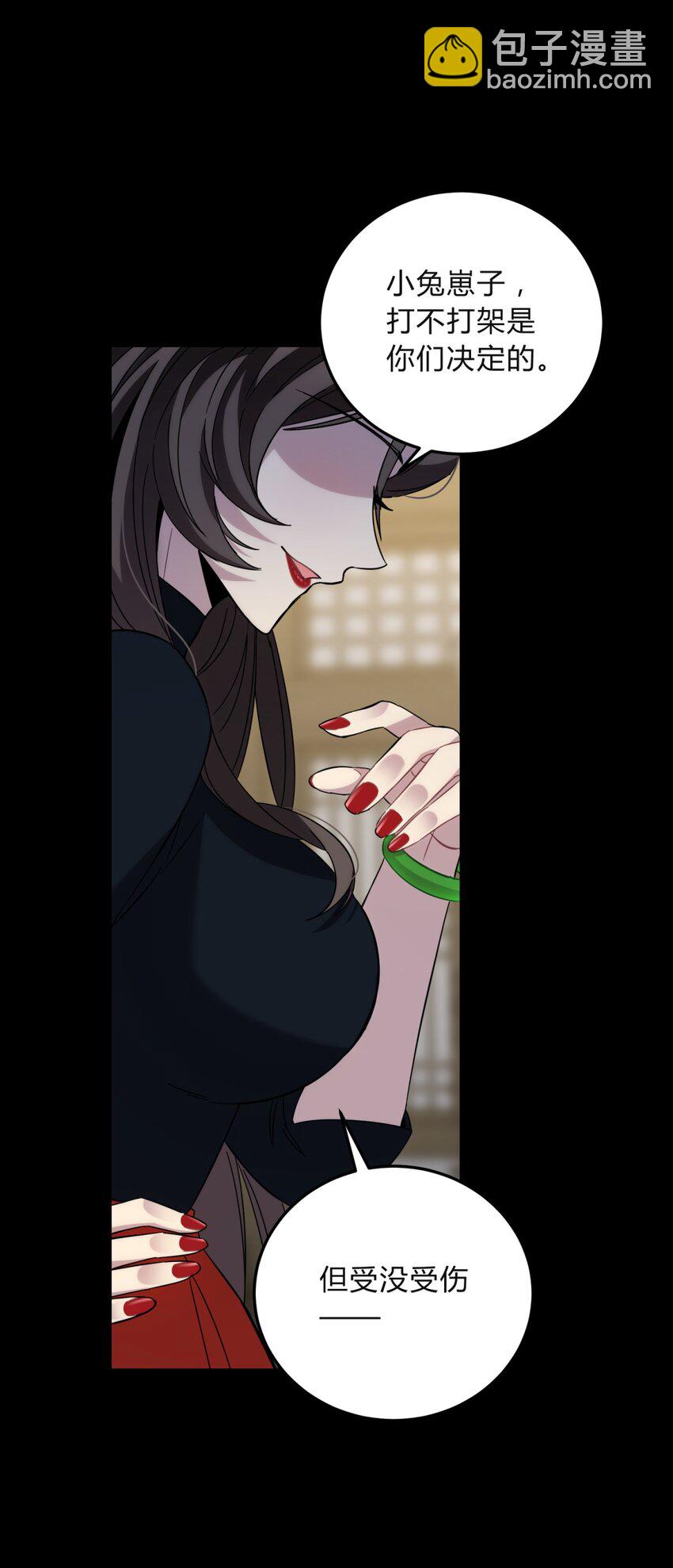 012 术式(1/2)-第15话