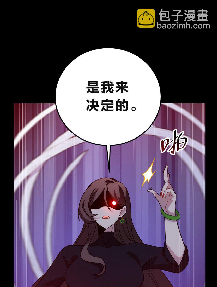 012 术式(1/2)-第15话