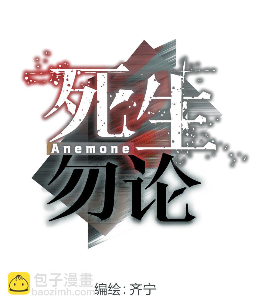 012 术式(1/2)-第15话