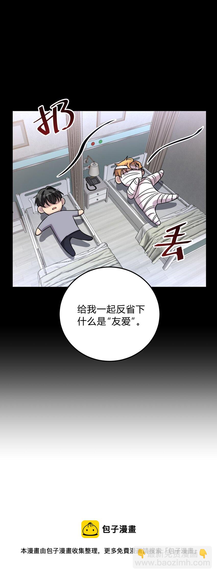 012 术式(1/2)-第15话