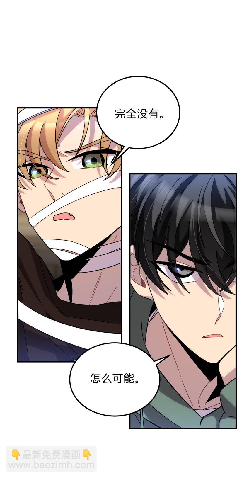 012 术式(1/2)-第15话