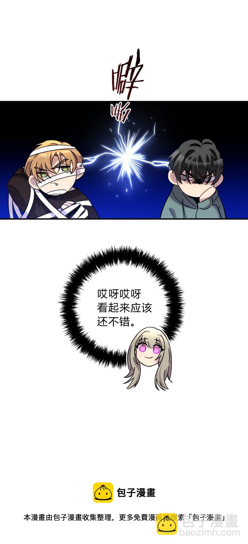 012 术式(1/2)-第15话