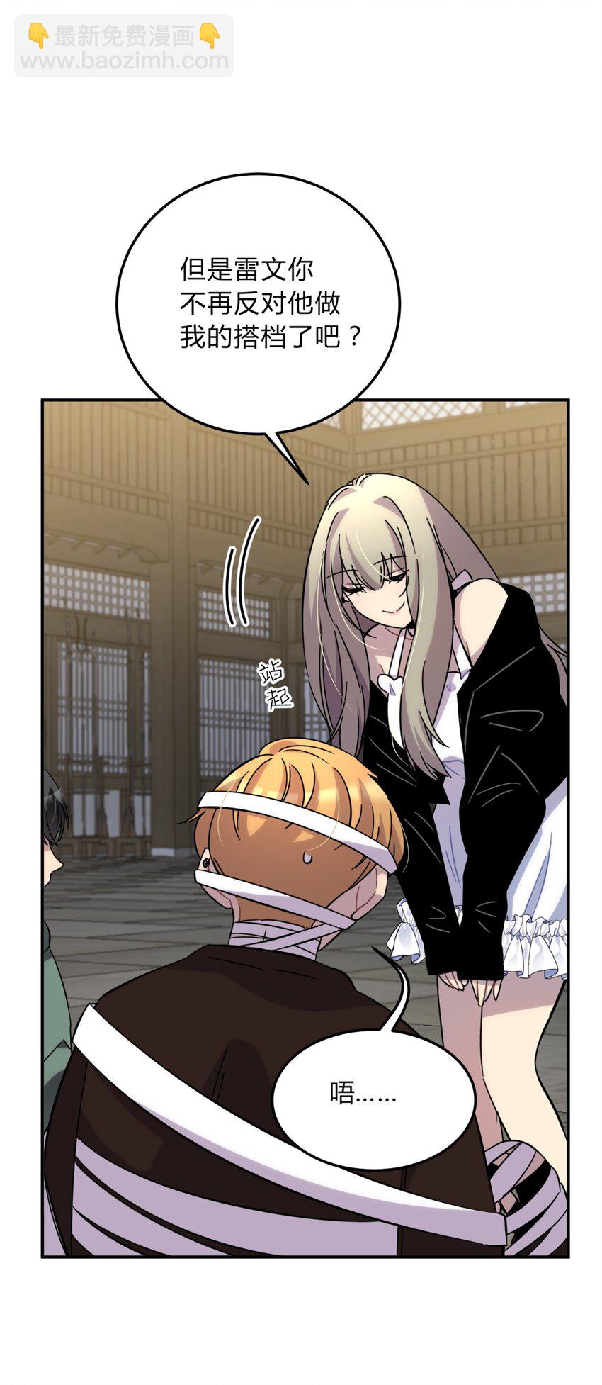 012 术式(1/2)-第15话