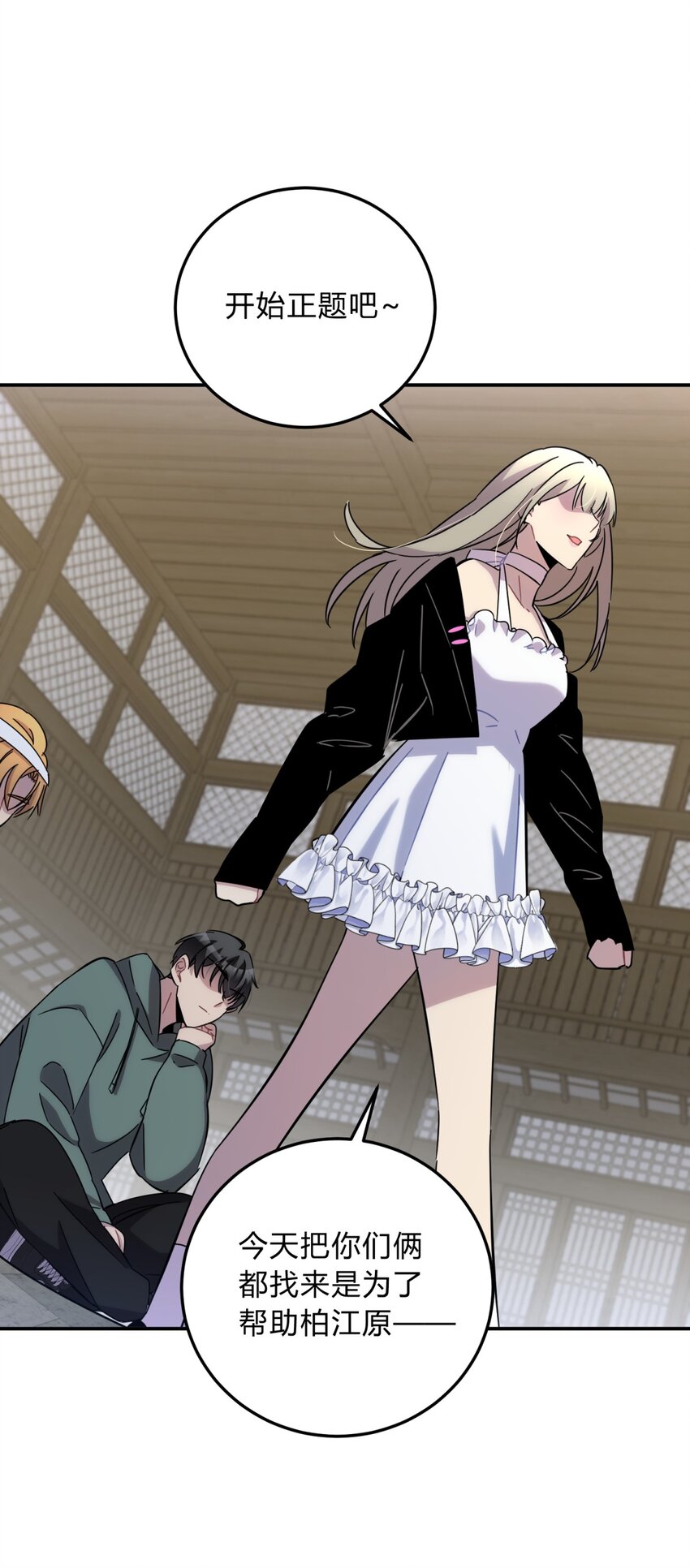 012 术式(1/2)-第15话