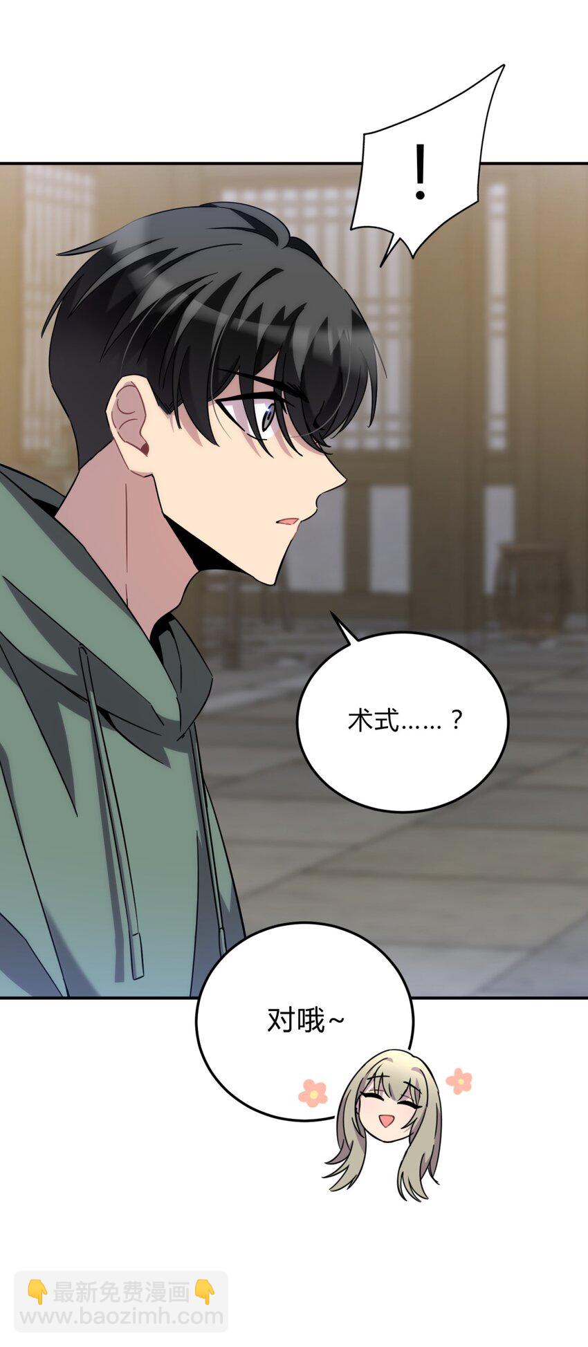 012 术式(1/2)-第15话