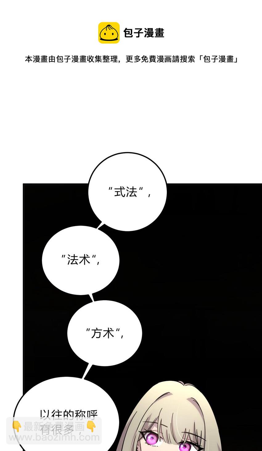 012 术式(1/2)-第15话