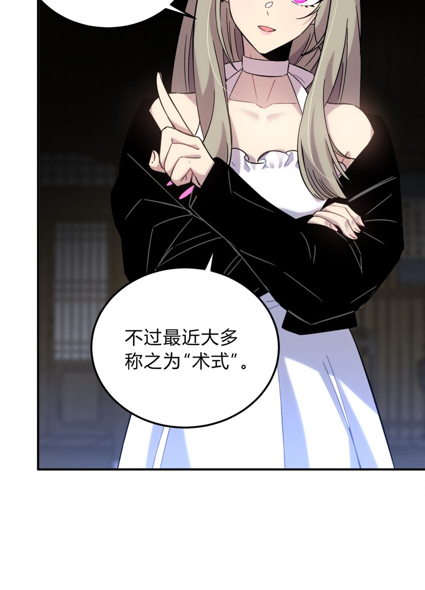 012 术式(1/2)-第15话