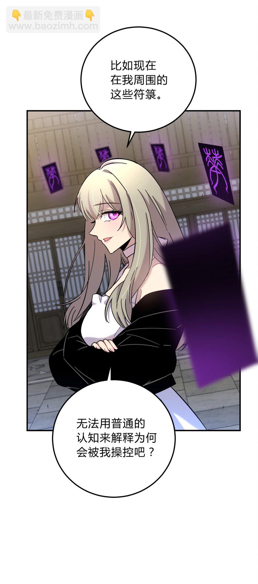 012 术式(1/2)-第15话