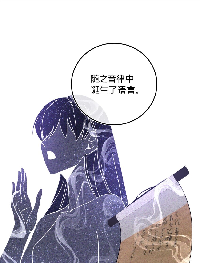 死生勿論（anemone） - 012 術式(1/2) - 4