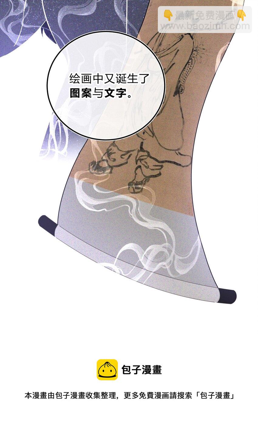 012 术式(1/2)-第15话