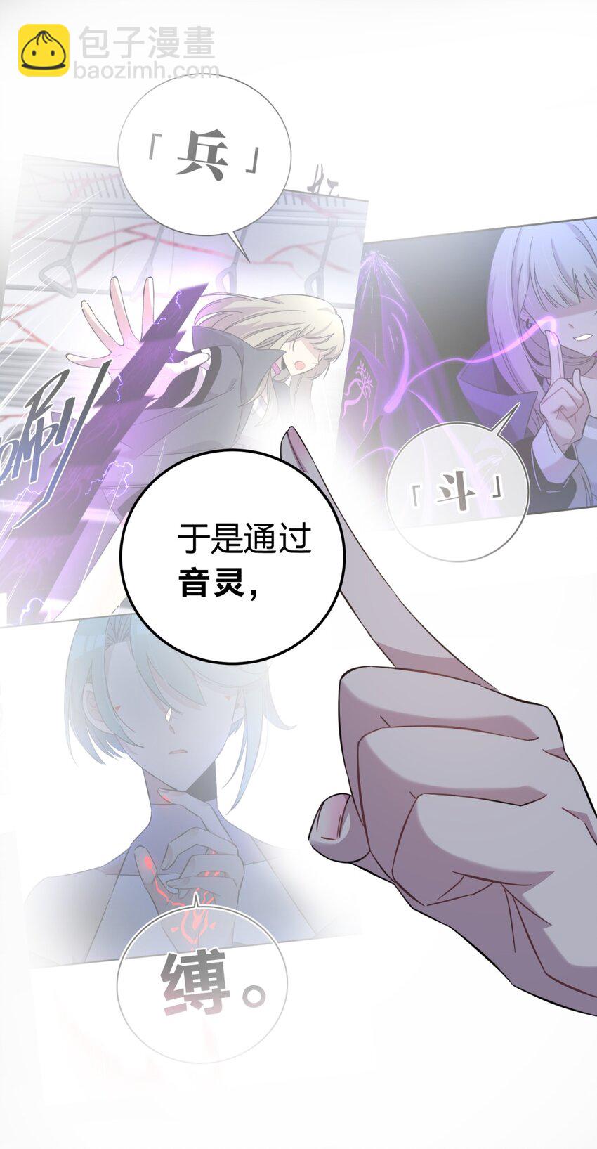 012 术式(1/2)-第15话