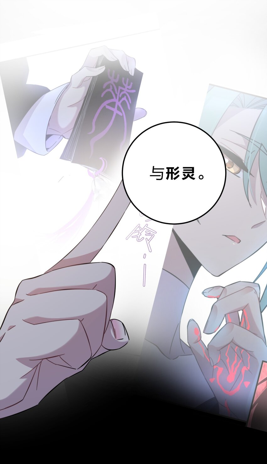 012 术式(1/2)-第15话