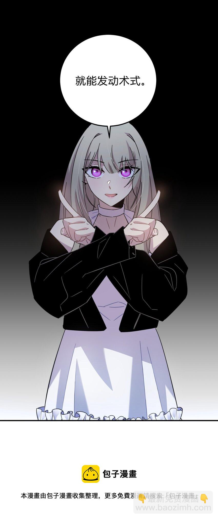 012 术式(1/2)-第15话