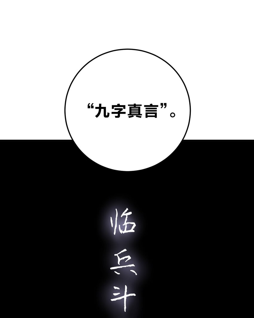 死生勿論（anemone） - 012 術式(2/2) - 8